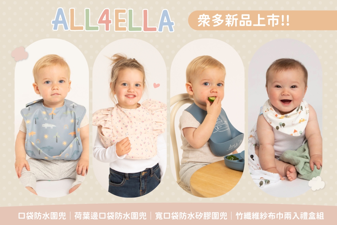 all4Ella_工作區域 1